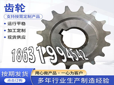 螺旋伞齿轮厂家人字齿轮那里有卖2.5模数那里好加工齿轮多少钱弧齿小轮全新的齿盘可以买到0.5模数现货定制齿轮多少钱·？